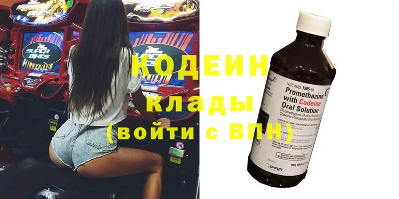 Кодеиновый сироп Lean Purple Drank Боготол