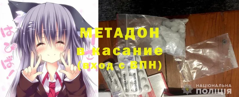 МЕТАДОН methadone  Боготол 